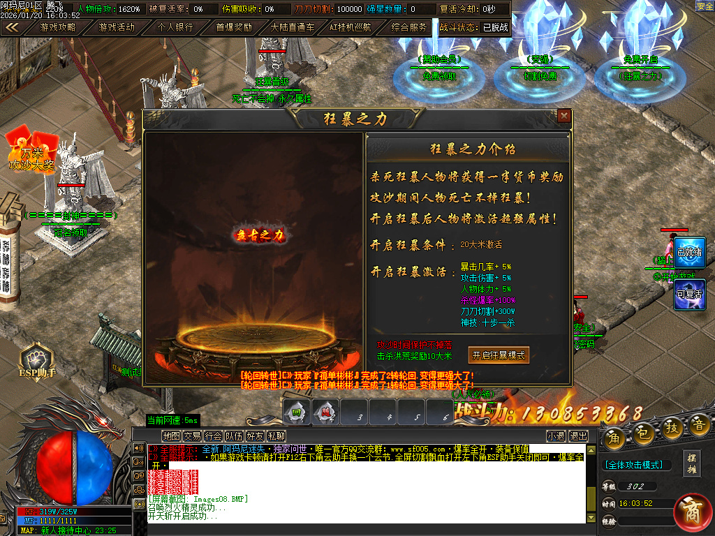 1月阿玛尼迷失神器职业正版开区传奇论坛-十大陆-盾牌觉醒-终极奇门-天赋觉醒