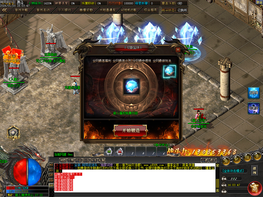 1月阿玛尼迷失神器职业正版开区传奇论坛-十大陆-盾牌觉醒-终极奇门-天赋觉醒