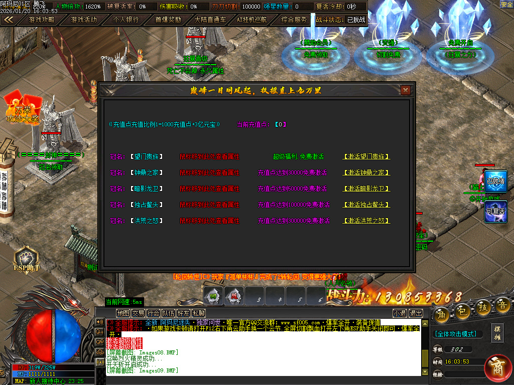 1月阿玛尼迷失神器职业正版开区传奇论坛-十大陆-盾牌觉醒-终极奇门-天赋觉醒