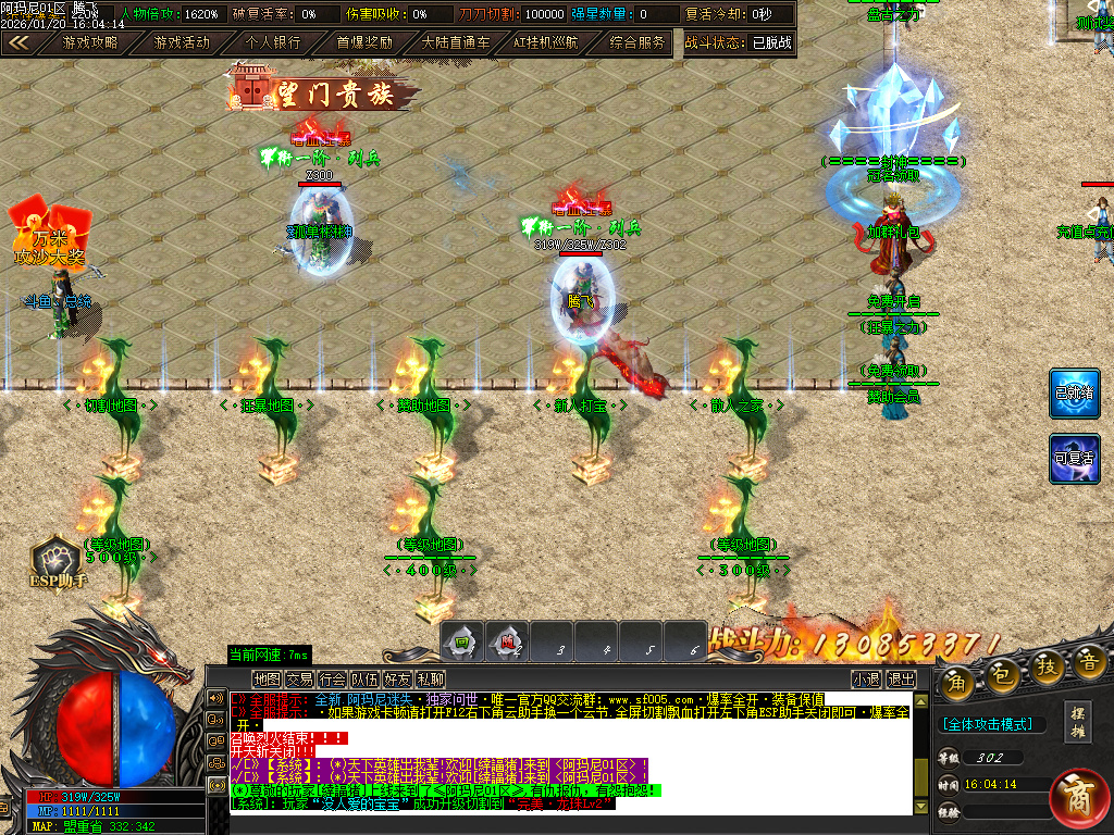 1月阿玛尼迷失神器职业正版开区传奇论坛-十大陆-盾牌觉醒-终极奇门-天赋觉醒