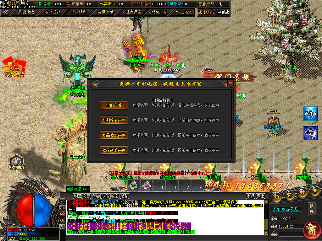 1月阿玛尼迷失神器职业正版开区传奇论坛-十大陆-盾牌觉醒-终极奇门-天赋觉醒