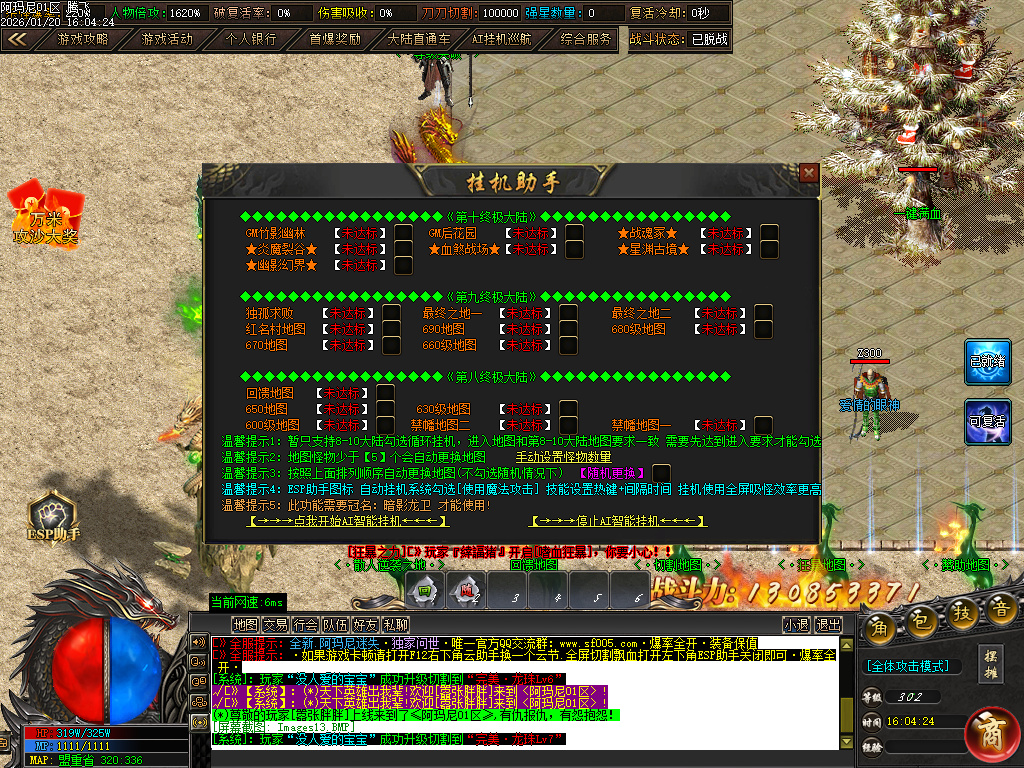 1月阿玛尼迷失神器职业正版开区传奇论坛-十大陆-盾牌觉醒-终极奇门-天赋觉醒