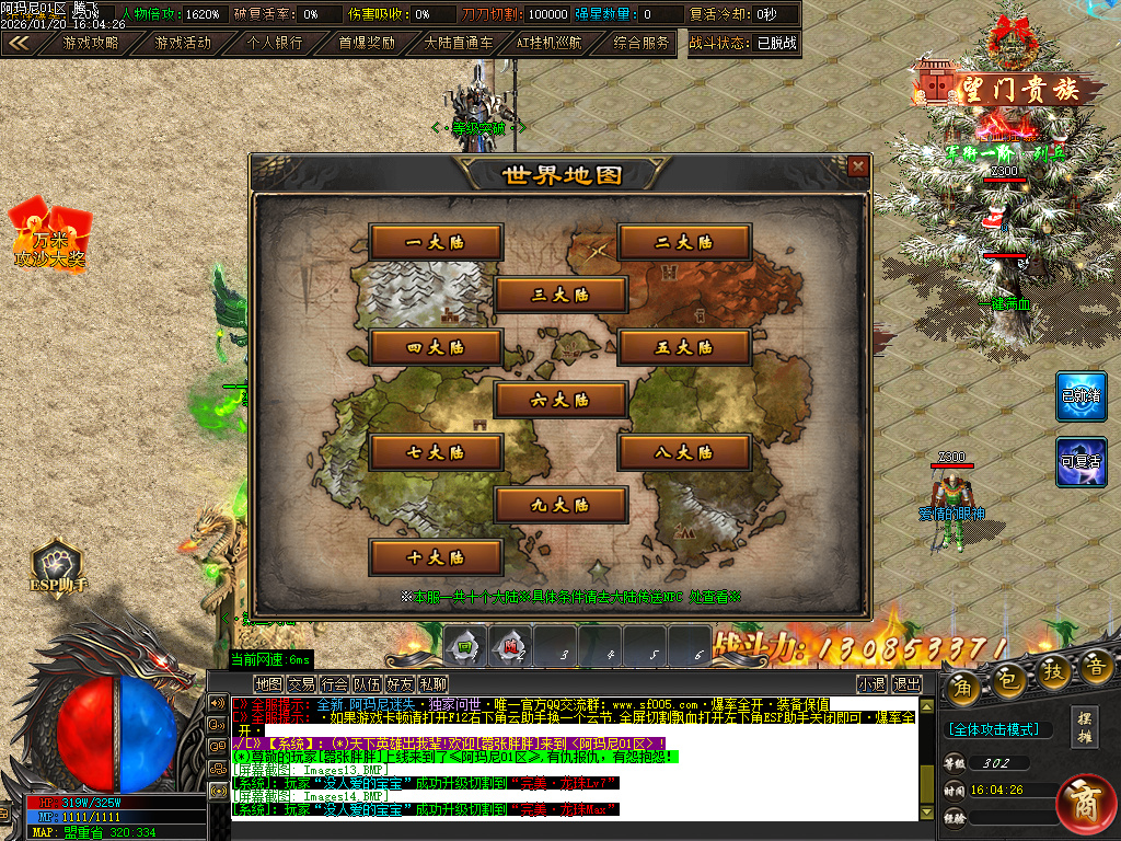 1月阿玛尼迷失神器职业正版开区传奇论坛-十大陆-盾牌觉醒-终极奇门-天赋觉醒