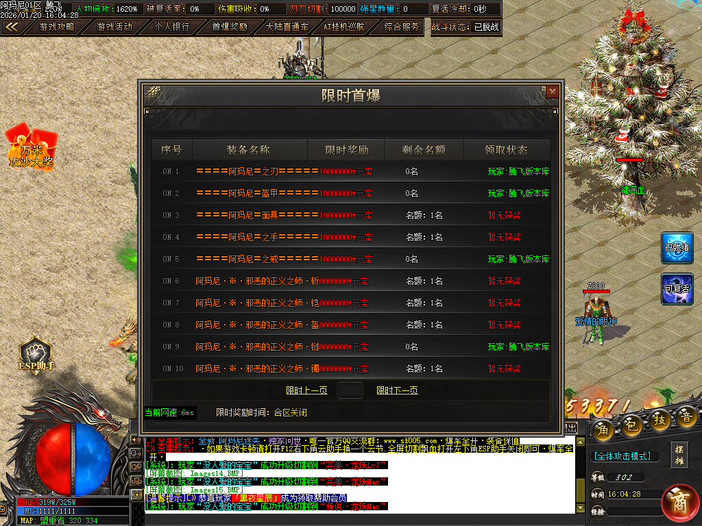 1月阿玛尼迷失神器职业正版开区传奇论坛-十大陆-盾牌觉醒-终极奇门-天赋觉醒