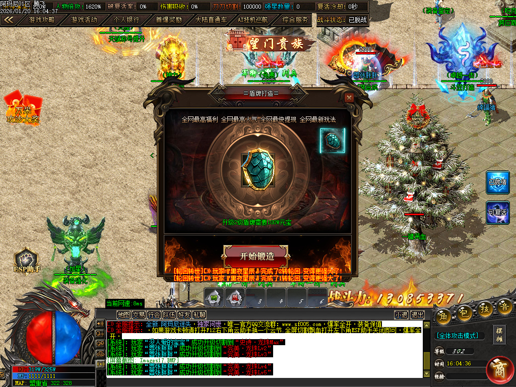 1月阿玛尼迷失神器职业正版开区传奇论坛-十大陆-盾牌觉醒-终极奇门-天赋觉醒