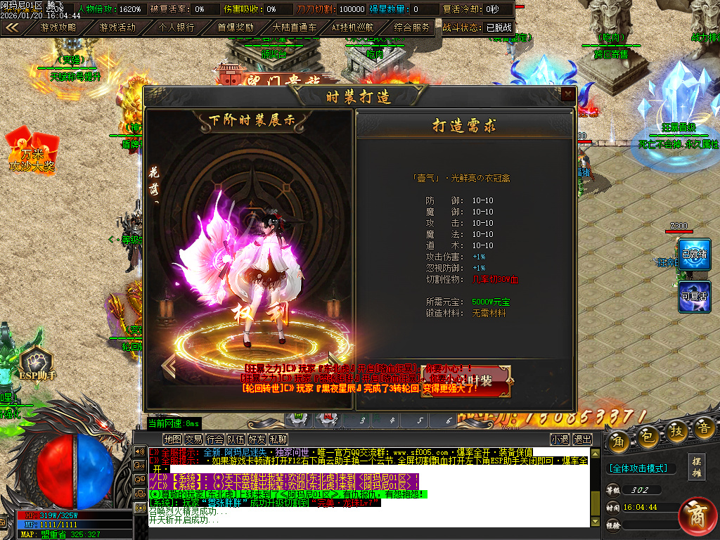 1月阿玛尼迷失神器职业正版开区传奇论坛-十大陆-盾牌觉醒-终极奇门-天赋觉醒