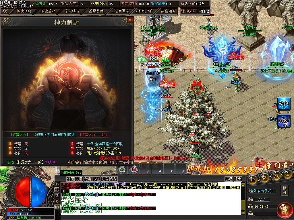 1月阿玛尼迷失神器职业正版开区传奇论坛-十大陆-盾牌觉醒-终极奇门-天赋觉醒