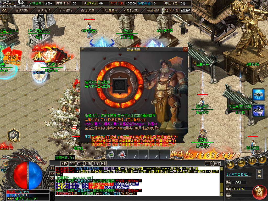 1月阿玛尼迷失神器职业正版开区传奇论坛-十大陆-盾牌觉醒-终极奇门-天赋觉醒