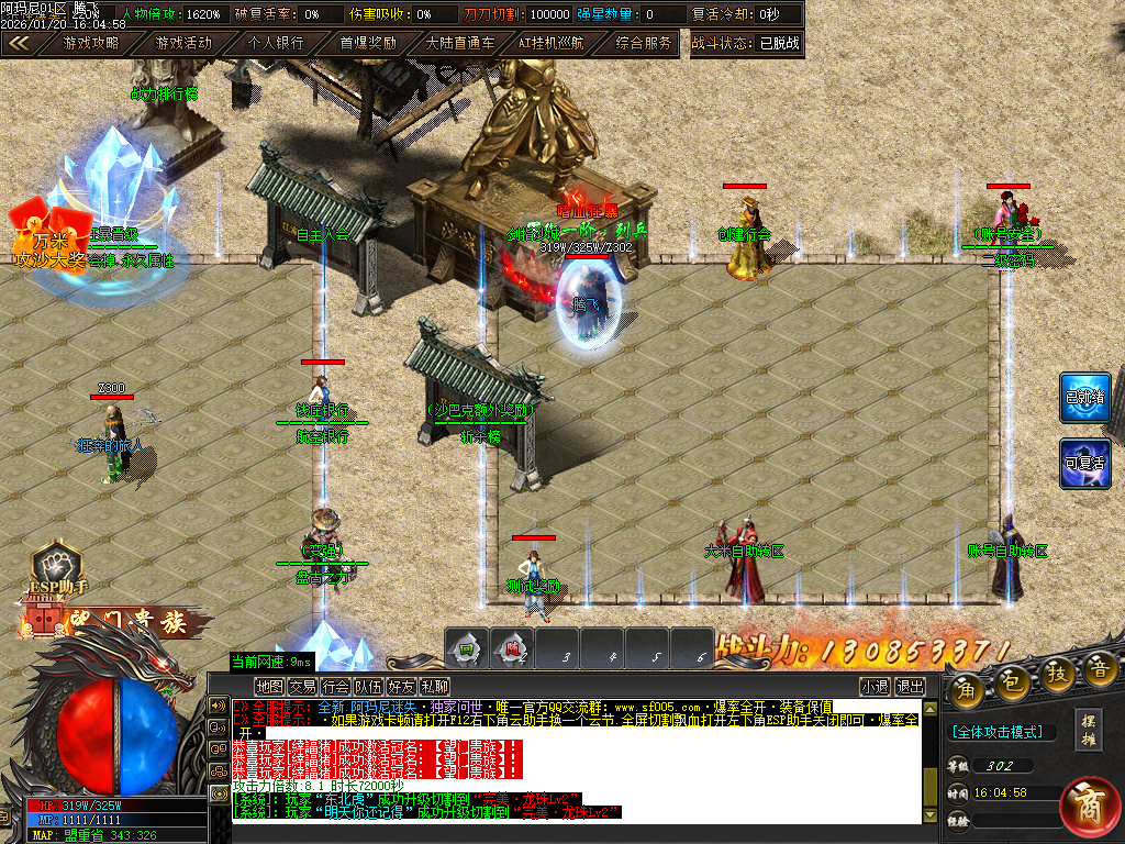 1月阿玛尼迷失神器职业正版开区传奇论坛-十大陆-盾牌觉醒-终极奇门-天赋觉醒