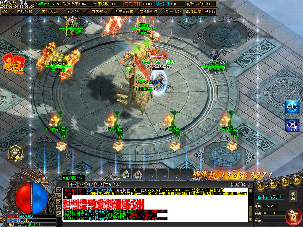 1月阿玛尼迷失神器职业正版开区传奇论坛-十大陆-盾牌觉醒-终极奇门-天赋觉醒