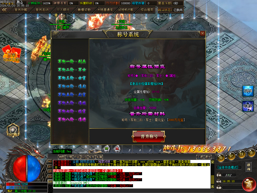 1月阿玛尼迷失神器职业正版开区传奇论坛-十大陆-盾牌觉醒-终极奇门-天赋觉醒