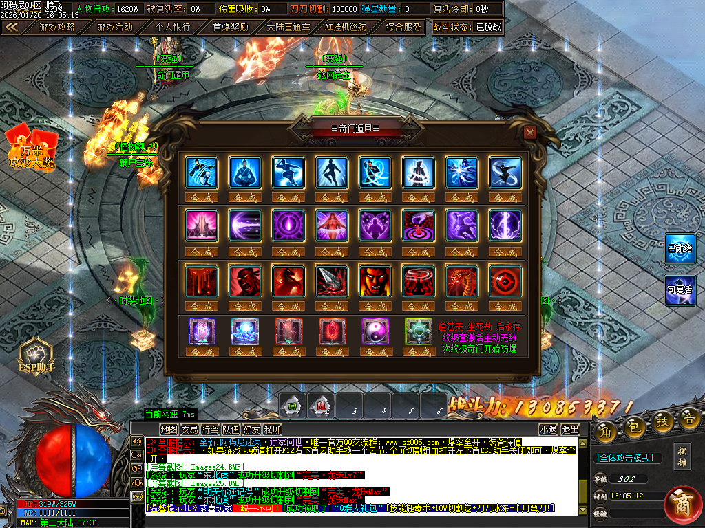 1月阿玛尼迷失神器职业正版开区传奇论坛-十大陆-盾牌觉醒-终极奇门-天赋觉醒