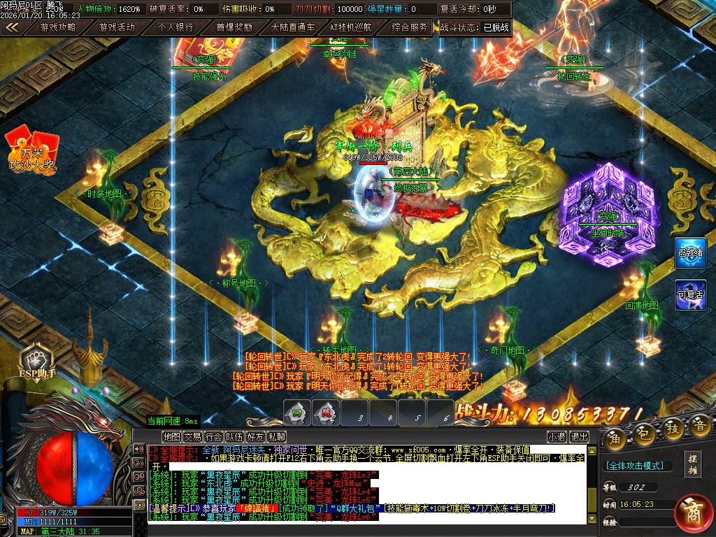 1月阿玛尼迷失神器职业正版开区传奇论坛-十大陆-盾牌觉醒-终极奇门-天赋觉醒