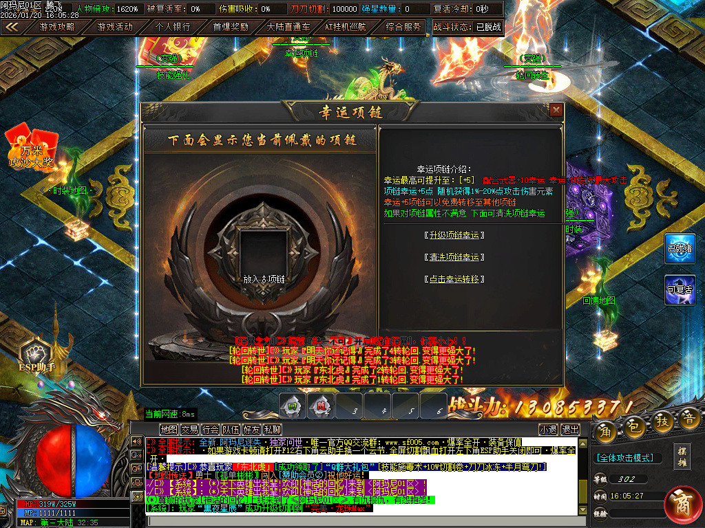 1月阿玛尼迷失神器职业正版开区传奇论坛-十大陆-盾牌觉醒-终极奇门-天赋觉醒