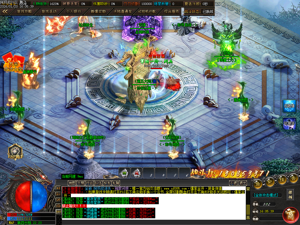 1月阿玛尼迷失神器职业正版开区传奇论坛-十大陆-盾牌觉醒-终极奇门-天赋觉醒