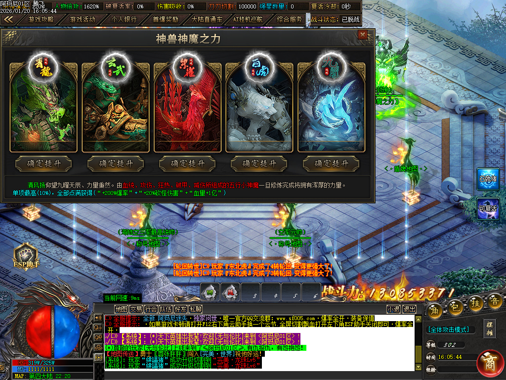 1月阿玛尼迷失神器职业正版开区传奇论坛-十大陆-盾牌觉醒-终极奇门-天赋觉醒