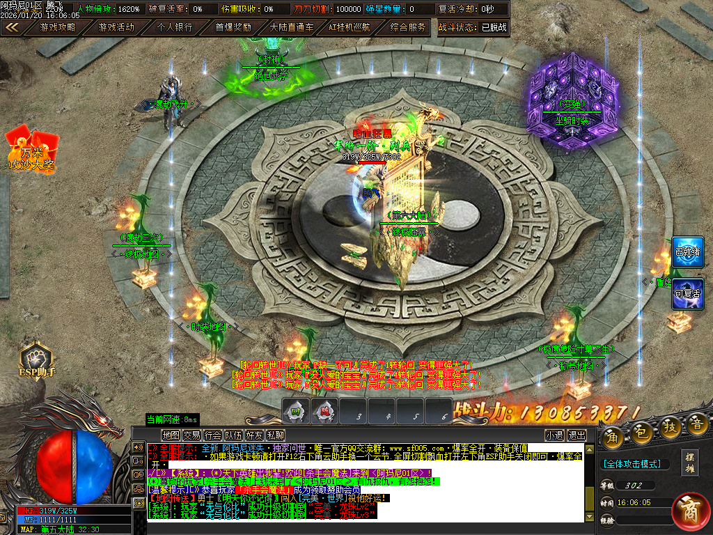 1月阿玛尼迷失神器职业正版开区传奇论坛-十大陆-盾牌觉醒-终极奇门-天赋觉醒