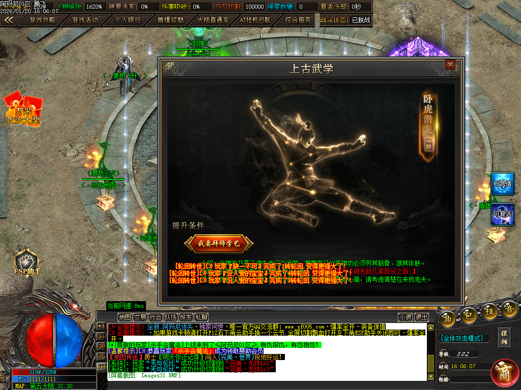 1月阿玛尼迷失神器职业正版开区传奇论坛-十大陆-盾牌觉醒-终极奇门-天赋觉醒