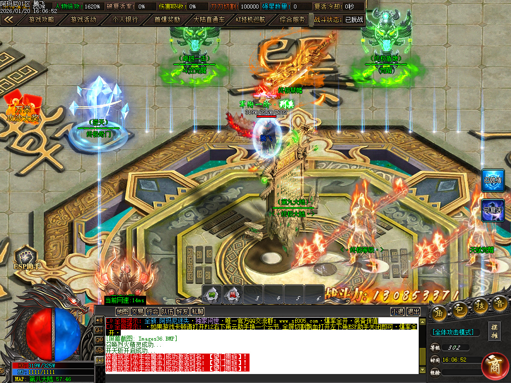 1月阿玛尼迷失神器职业正版开区传奇论坛-十大陆-盾牌觉醒-终极奇门-天赋觉醒