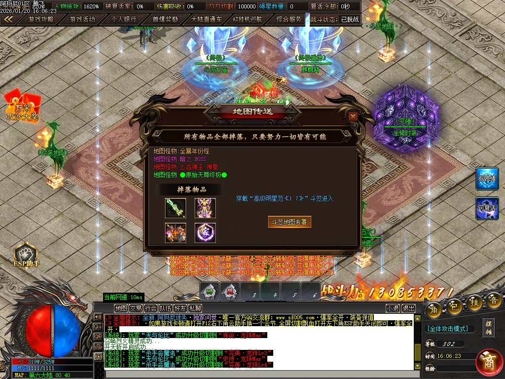 1月阿玛尼迷失神器职业正版开区传奇论坛-十大陆-盾牌觉醒-终极奇门-天赋觉醒