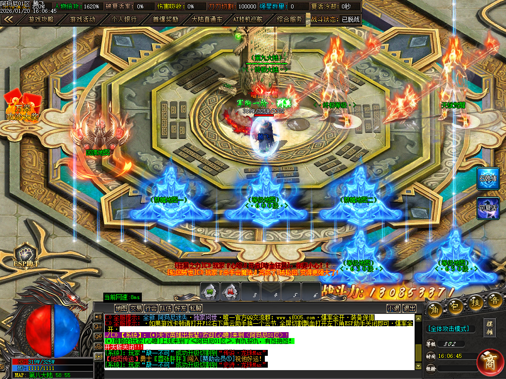 1月阿玛尼迷失神器职业正版开区传奇论坛-十大陆-盾牌觉醒-终极奇门-天赋觉醒