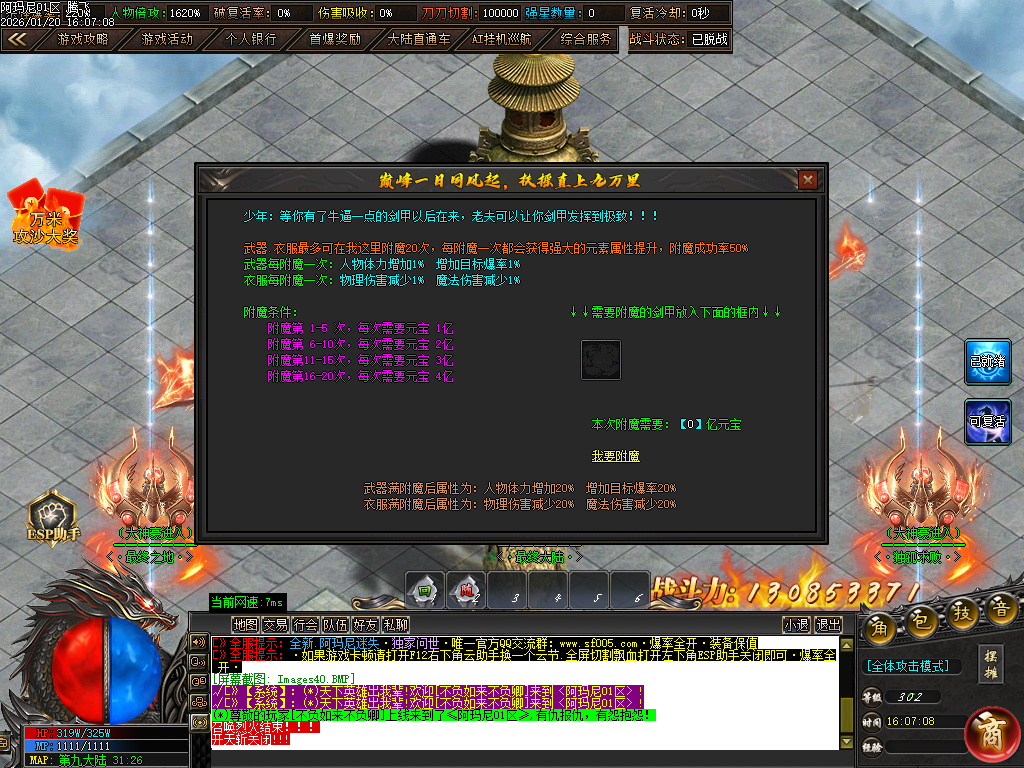 1月阿玛尼迷失神器职业正版开区传奇论坛-十大陆-盾牌觉醒-终极奇门-天赋觉醒