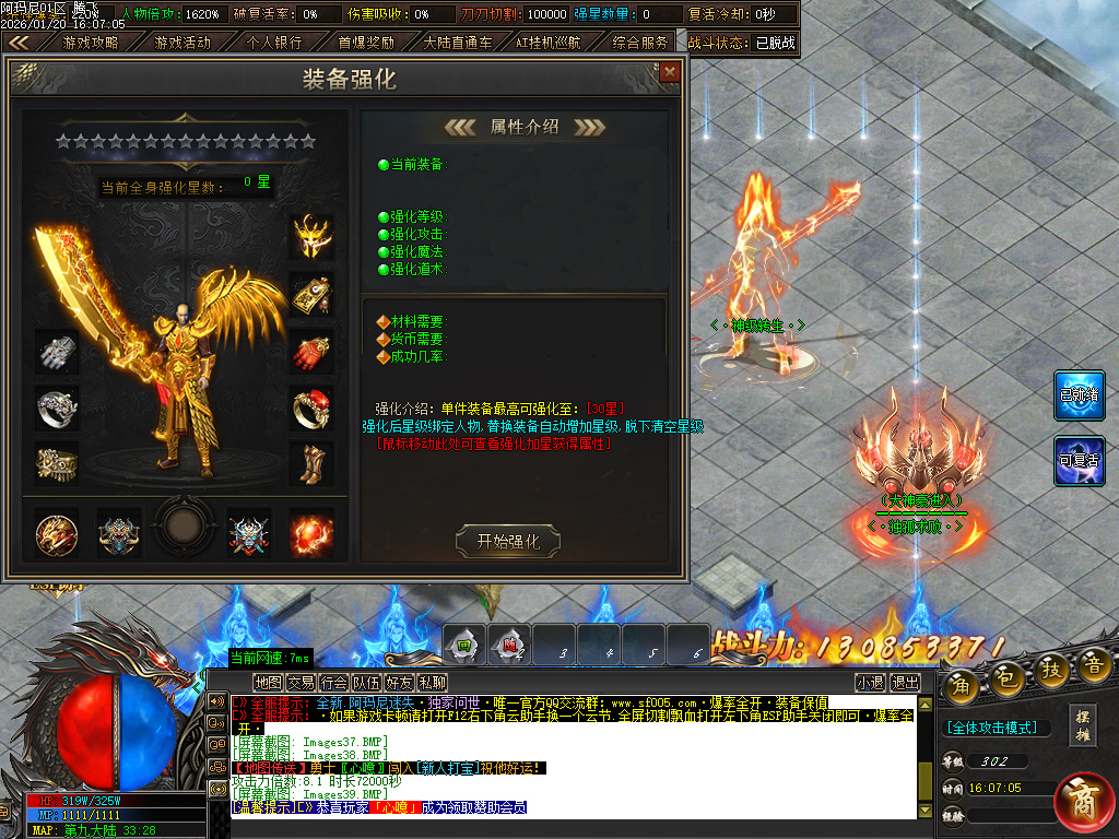 1月阿玛尼迷失神器职业正版开区传奇论坛-十大陆-盾牌觉醒-终极奇门-天赋觉醒