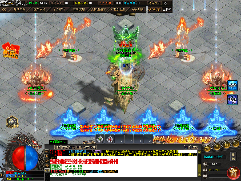 1月阿玛尼迷失神器职业正版开区传奇论坛-十大陆-盾牌觉醒-终极奇门-天赋觉醒