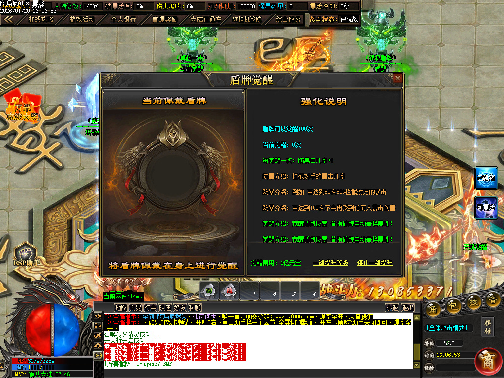 1月阿玛尼迷失神器职业正版开区传奇论坛-十大陆-盾牌觉醒-终极奇门-天赋觉醒