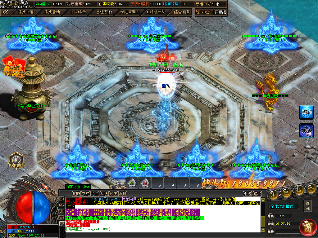 1月阿玛尼迷失神器职业正版开区传奇论坛-十大陆-盾牌觉醒-终极奇门-天赋觉醒