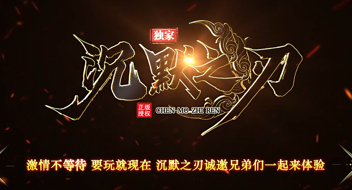 1月沉默之刃多玩法怀旧复古三职业传奇版本库-三大陆-宝石合成-段位晋级-神器展示