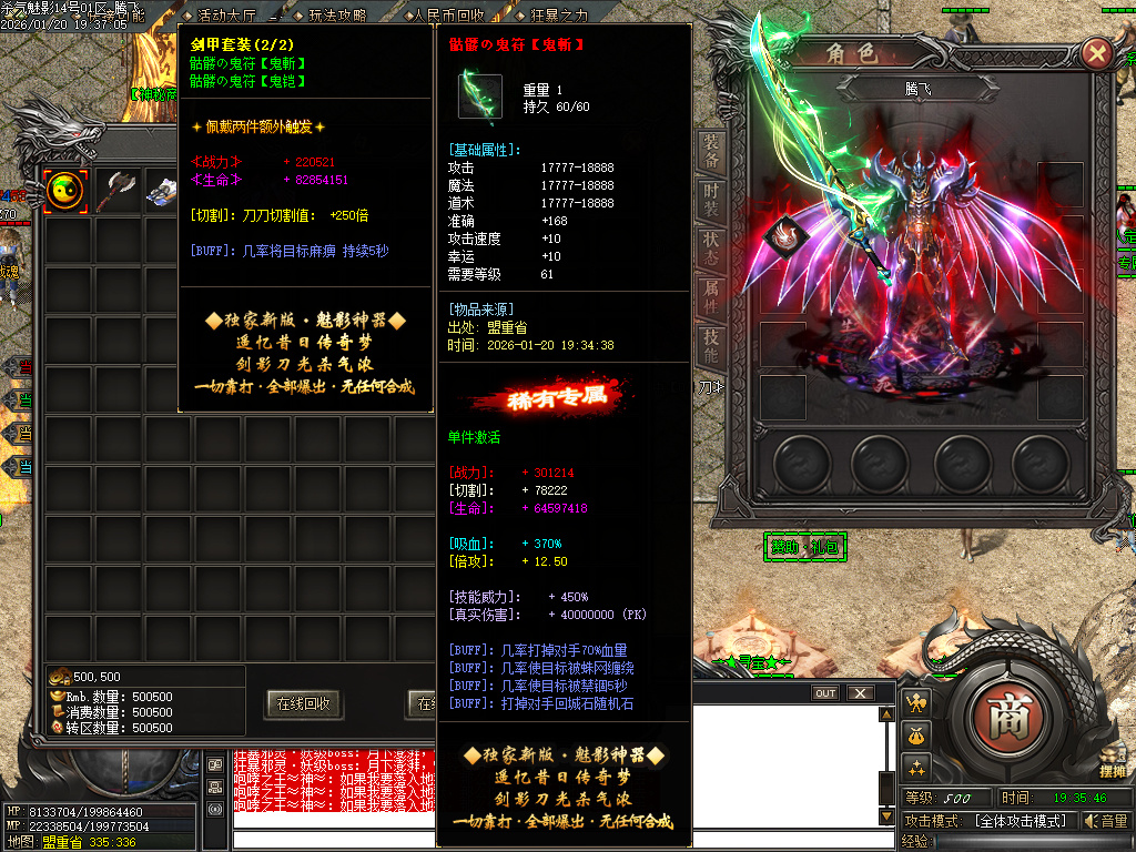 1月杀气魅影迷失专属单职业GM版本库-多大陆-分解大师-上古武学-勋章互换-鞭尸符