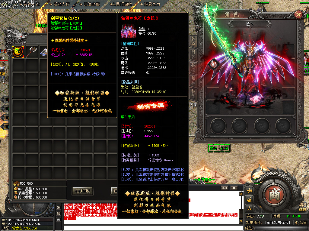 1月杀气魅影迷失专属单职业GM版本库-多大陆-分解大师-上古武学-勋章互换-鞭尸符