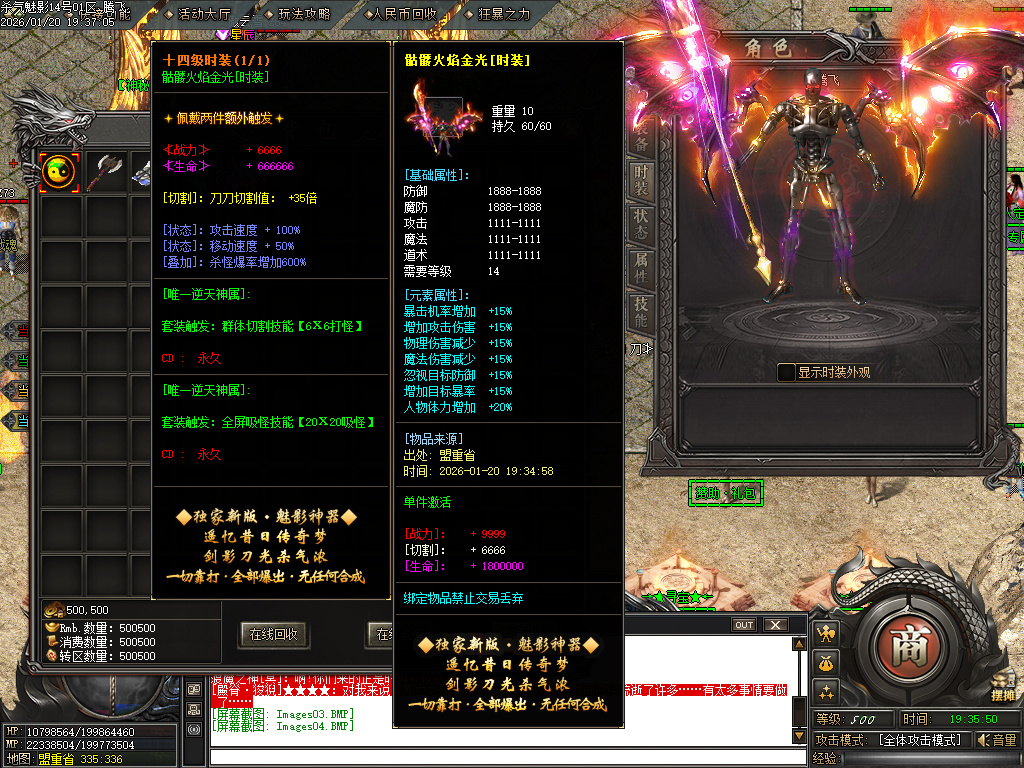 1月杀气魅影迷失专属单职业GM版本库-多大陆-分解大师-上古武学-勋章互换-鞭尸符