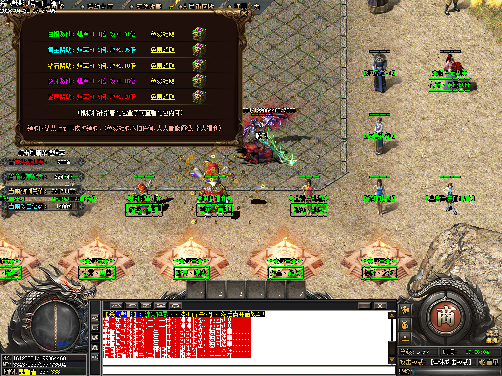 1月杀气魅影迷失专属单职业GM版本库-多大陆-分解大师-上古武学-勋章互换-鞭尸符