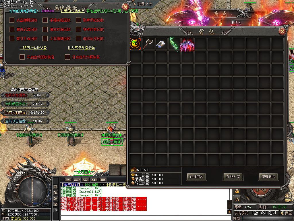 1月杀气魅影迷失专属单职业GM版本库-多大陆-分解大师-上古武学-勋章互换-鞭尸符