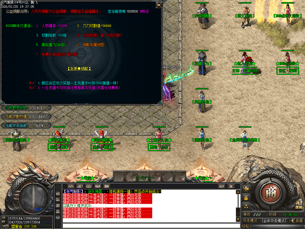 1月杀气魅影迷失专属单职业GM版本库-多大陆-分解大师-上古武学-勋章互换-鞭尸符