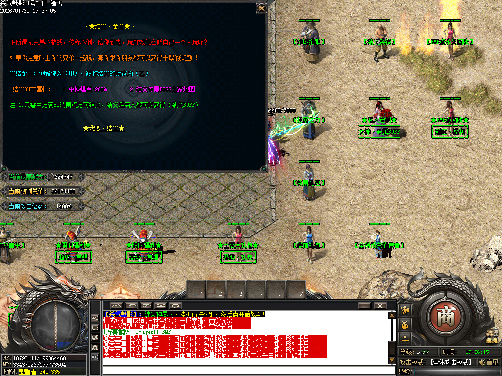 1月杀气魅影迷失专属单职业GM版本库-多大陆-分解大师-上古武学-勋章互换-鞭尸符