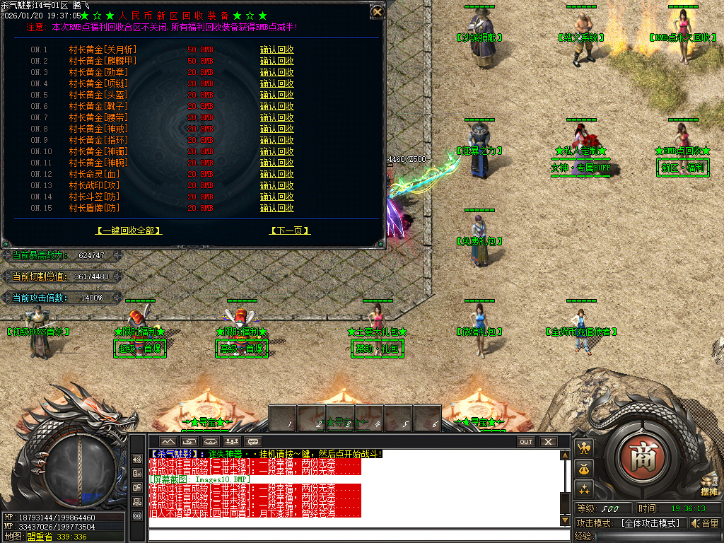 1月杀气魅影迷失专属单职业GM版本库-多大陆-分解大师-上古武学-勋章互换-鞭尸符