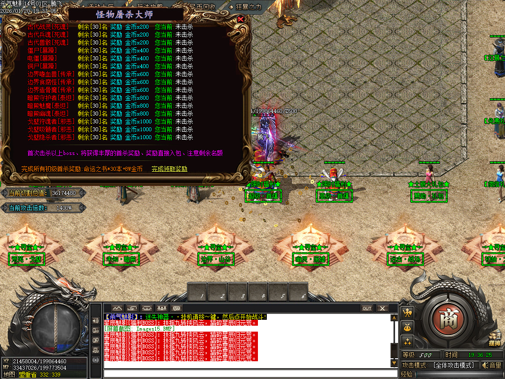 1月杀气魅影迷失专属单职业GM版本库-多大陆-分解大师-上古武学-勋章互换-鞭尸符