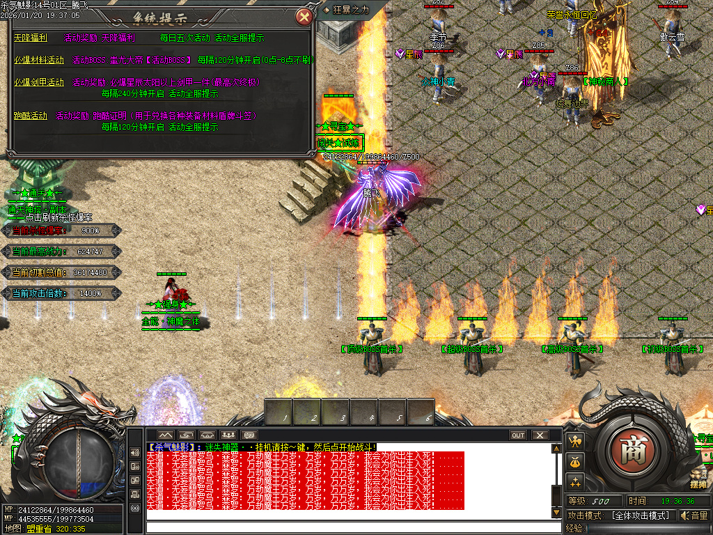 1月杀气魅影迷失专属单职业GM版本库-多大陆-分解大师-上古武学-勋章互换-鞭尸符