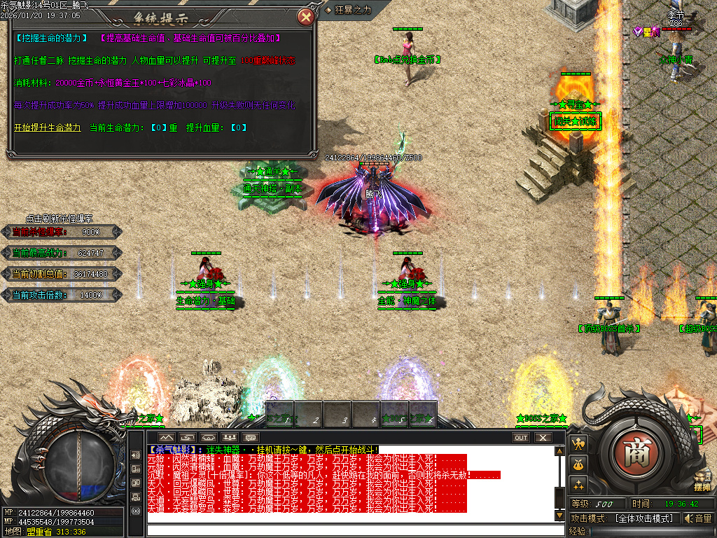 1月杀气魅影迷失专属单职业GM版本库-多大陆-分解大师-上古武学-勋章互换-鞭尸符