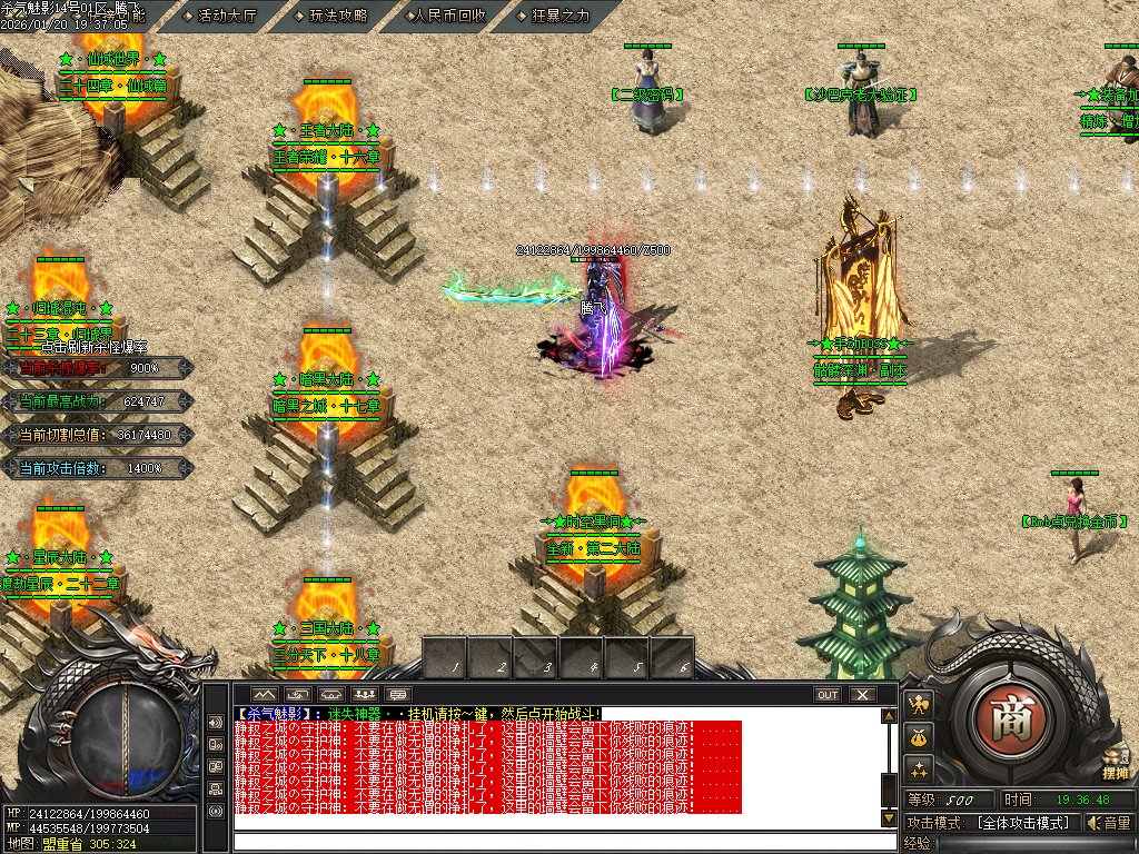 1月杀气魅影迷失专属单职业GM版本库-多大陆-分解大师-上古武学-勋章互换-鞭尸符