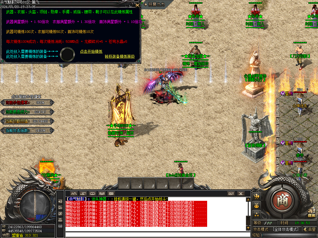 1月杀气魅影迷失专属单职业GM版本库-多大陆-分解大师-上古武学-勋章互换-鞭尸符