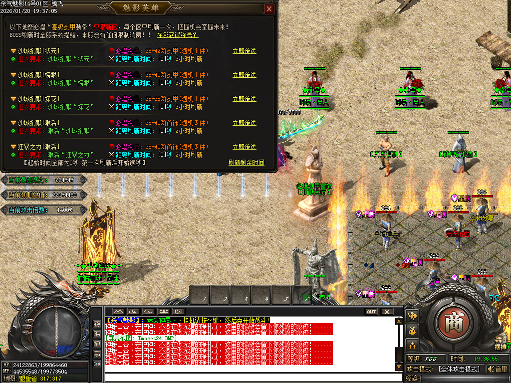 1月杀气魅影迷失专属单职业GM版本库-多大陆-分解大师-上古武学-勋章互换-鞭尸符