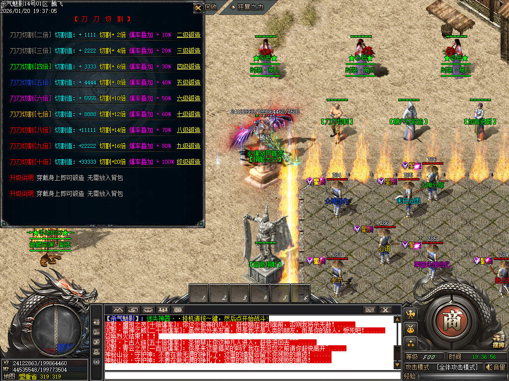 1月杀气魅影迷失专属单职业GM版本库-多大陆-分解大师-上古武学-勋章互换-鞭尸符