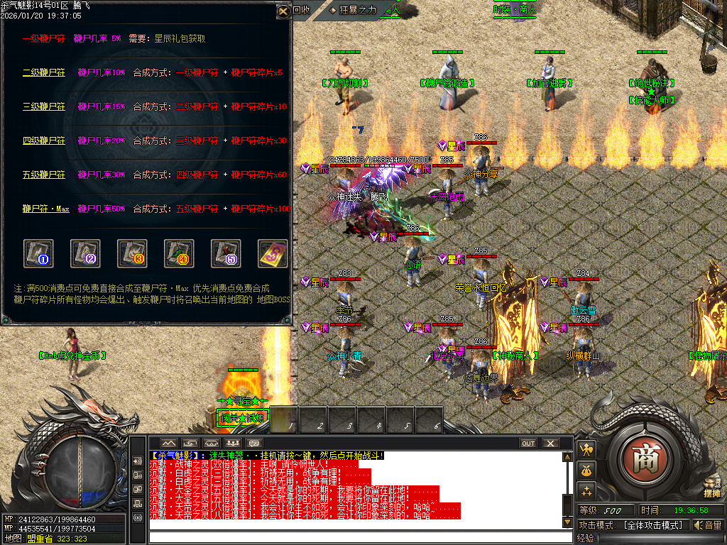 1月杀气魅影迷失专属单职业GM版本库-多大陆-分解大师-上古武学-勋章互换-鞭尸符