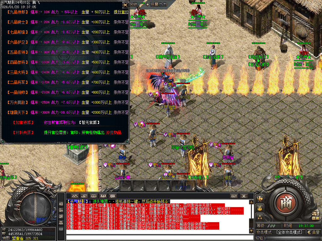 1月杀气魅影迷失专属单职业GM版本库-多大陆-分解大师-上古武学-勋章互换-鞭尸符