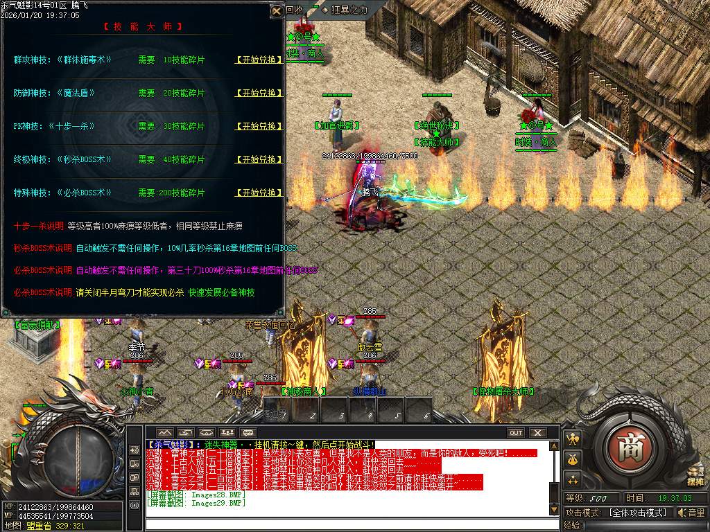 1月杀气魅影迷失专属单职业GM版本库-多大陆-分解大师-上古武学-勋章互换-鞭尸符