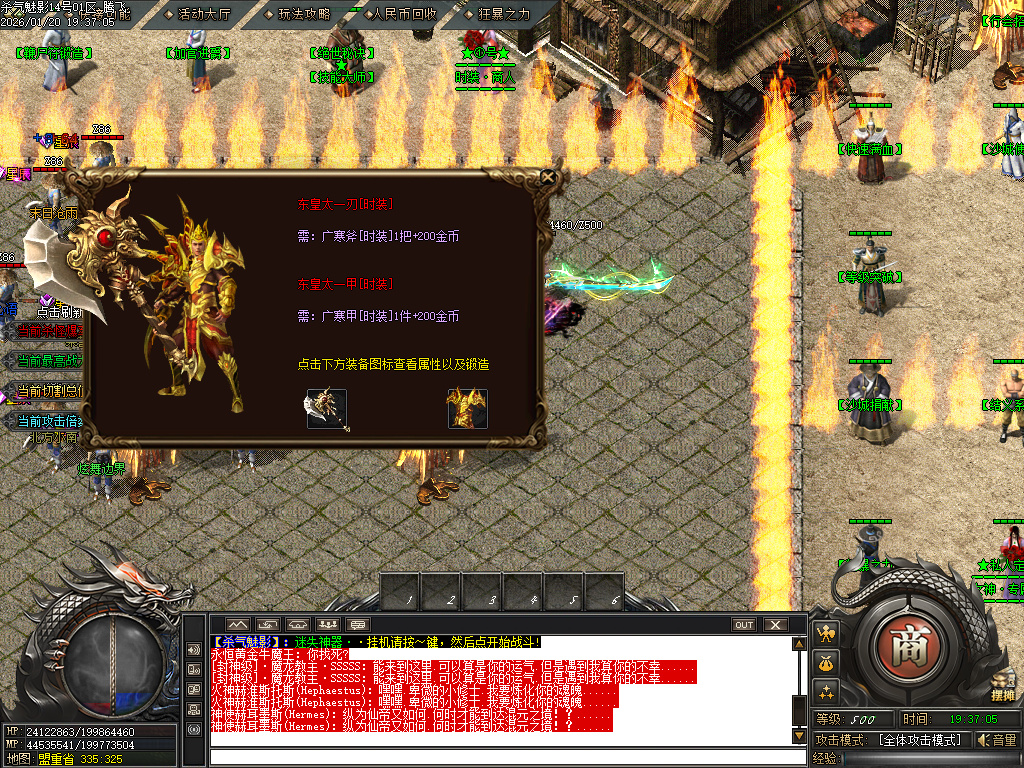 1月杀气魅影迷失专属单职业GM版本库-多大陆-分解大师-上古武学-勋章互换-鞭尸符